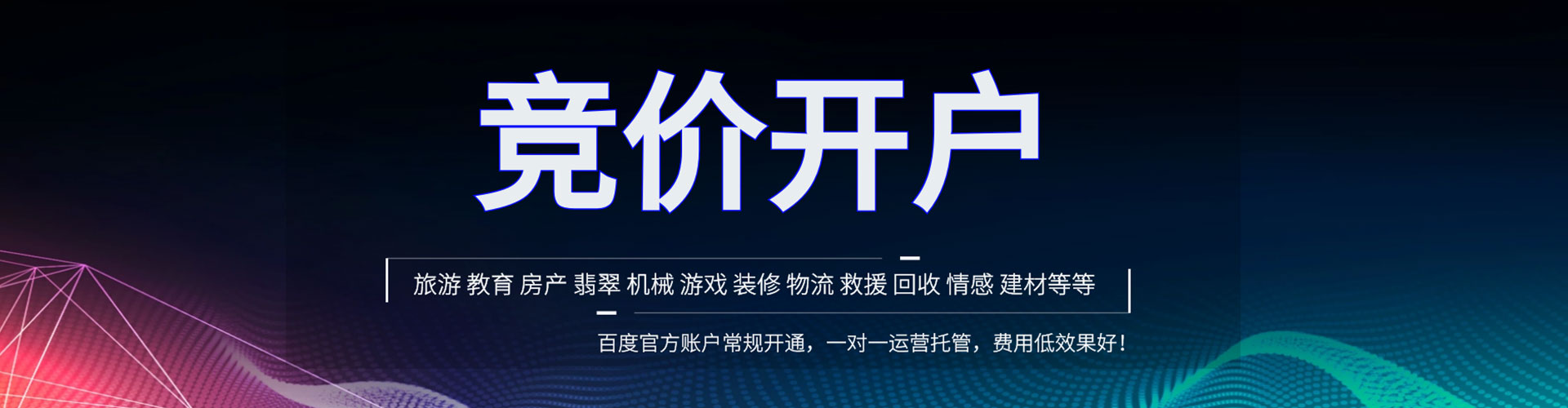 海棠百度如何推广